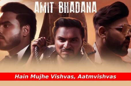 आत्मविश्वास Aatmvishvas Amit Bhadana Lyrics in Hindi | Badshah