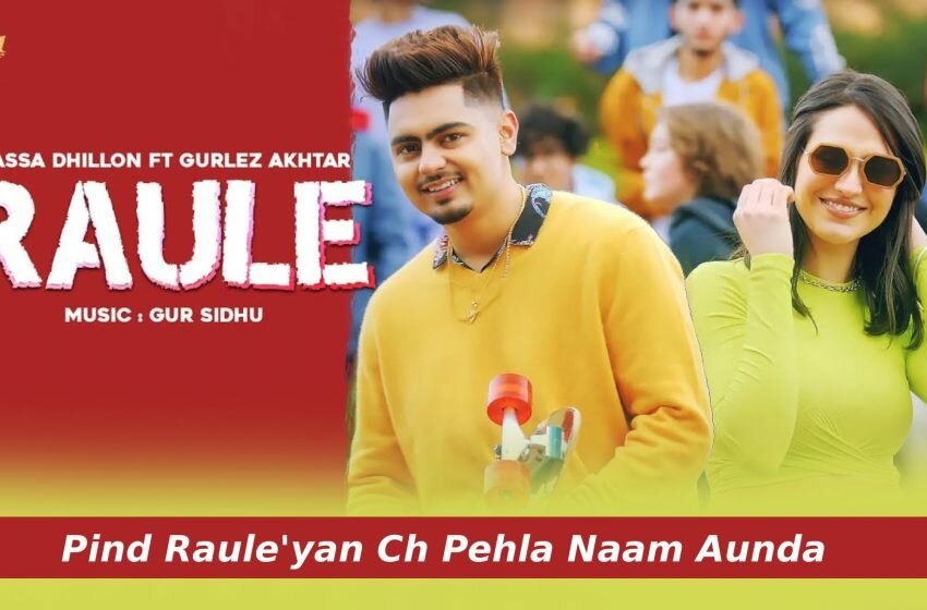  रौले Raule Lyrics in Hindi – Jassa Dhillon