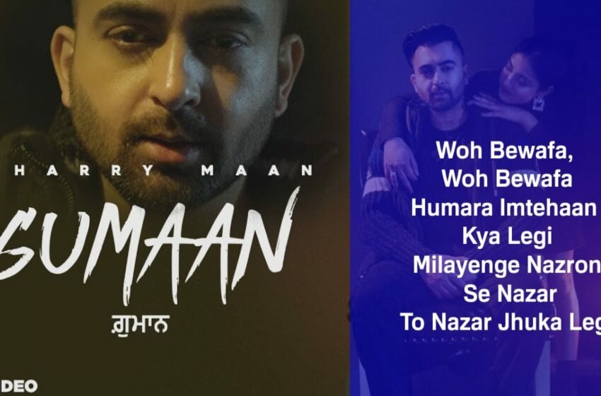  गुमान Gumaan Lyrics in Hindi – Sharry Maan | DILWALE The Album 2021