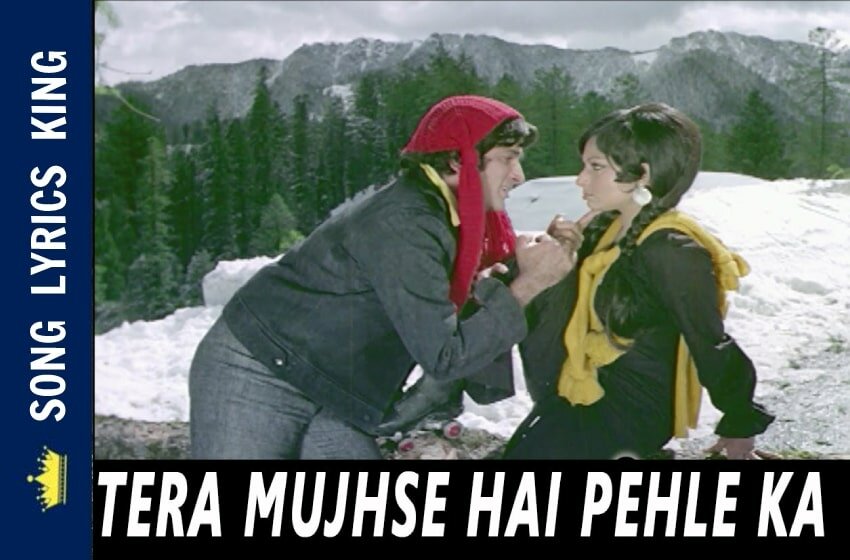  तेरा मुझसे Tera Mujhse Hai Pehle Ka Naata Koi Lyrics in Hindi | Aa Gale Lag Jaa 1973