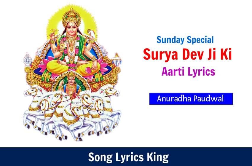 Surya Dev Ji Ki Aarti Lyrics Anuradha Paudwal