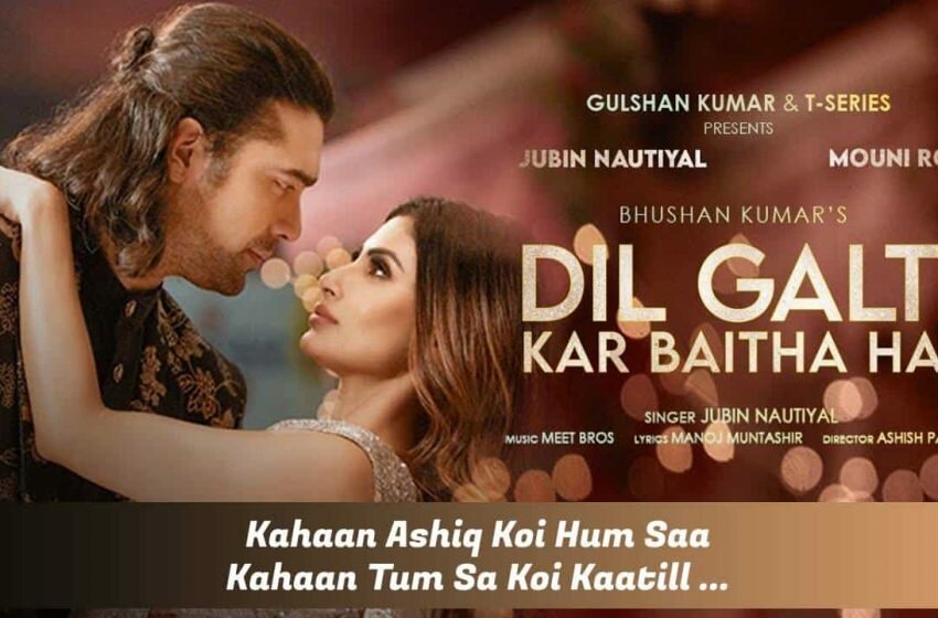  Dil Galti Kar Baitha Hai Lyrics in Hindi – Jubin Nautiyal